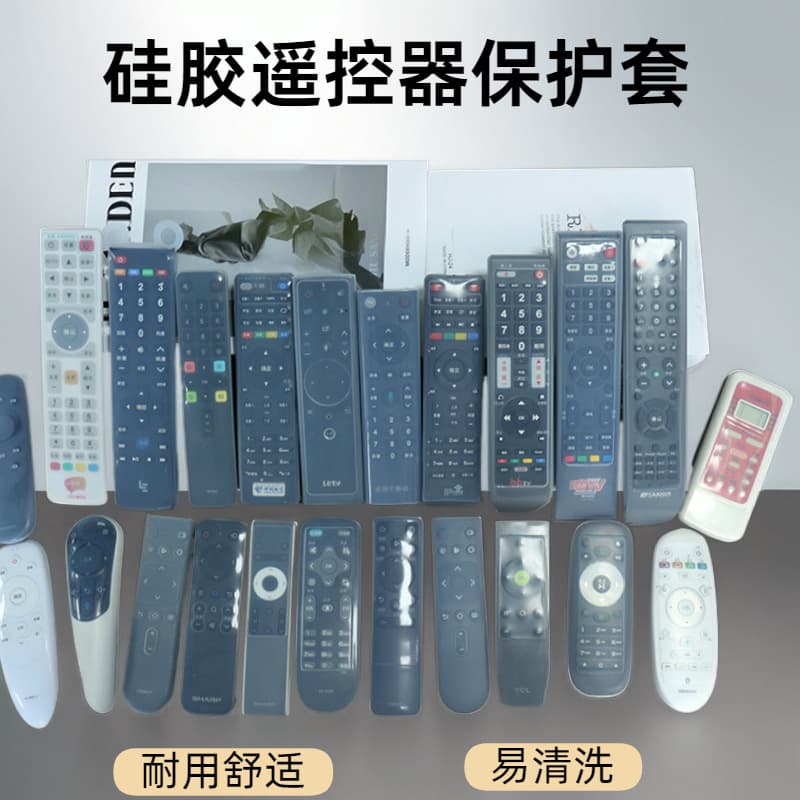 Creative Home TV and Air Conditioner Remote Silicone Cover, Dustproof, Anti-Drop, HD Transparent Protective Sleeve
