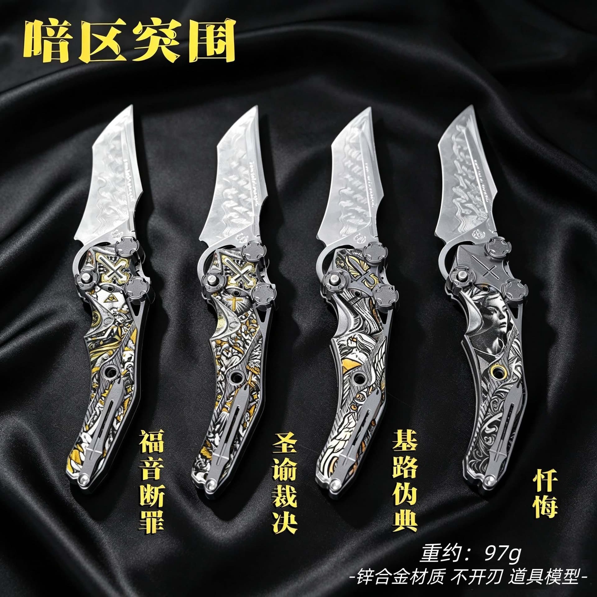 Dark zone breakout game peripheral rain mirror, confession folding knife, melee weapon, leather model toy without edge