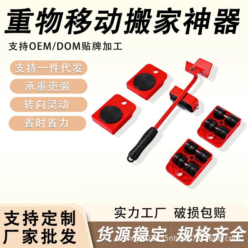 Home Heavy Lifting Tool for Moving Refrigerators and Beds with Swivel Casters, Essential Moving Helper