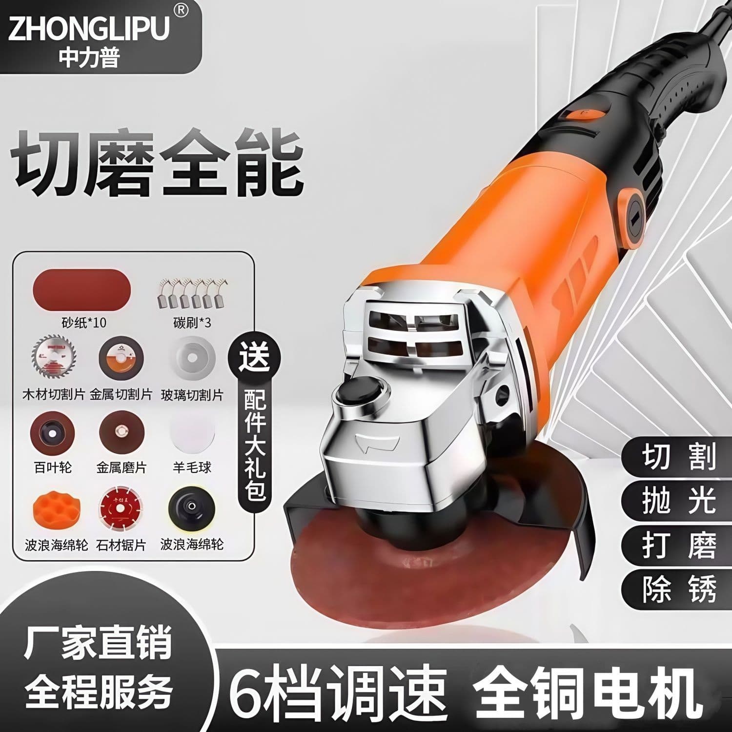 Variable Speed Angle Grinder Conversion - High-Power Polishing, Cutting, and Grinding Wheel Machine (Wholesale)