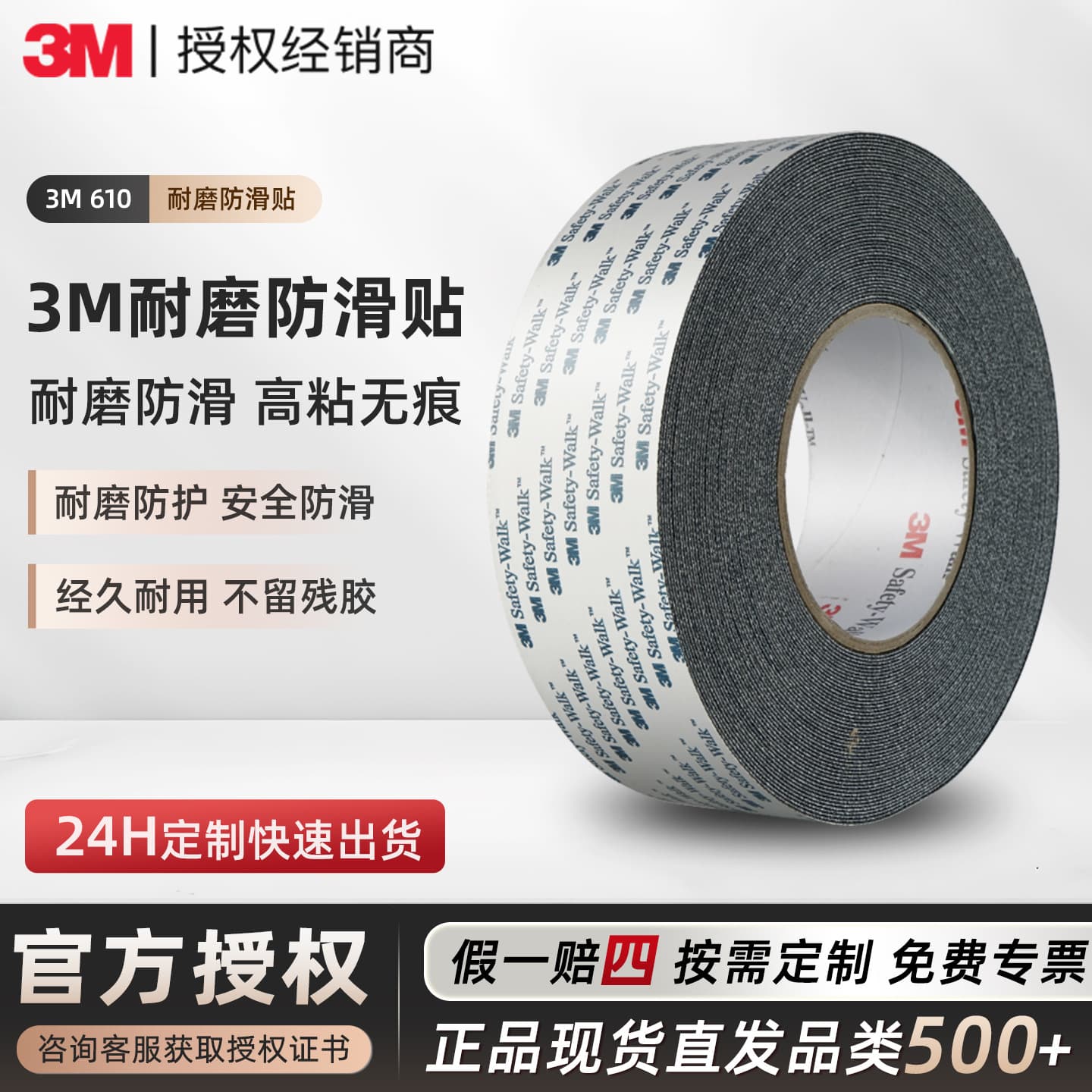 3m610 Anti-Slip Tape Black Waterproof Wear-Resistant High-Tack Anti-Slip Tape 630 Bathroom Stair Step 3M Anti-Slip Tape