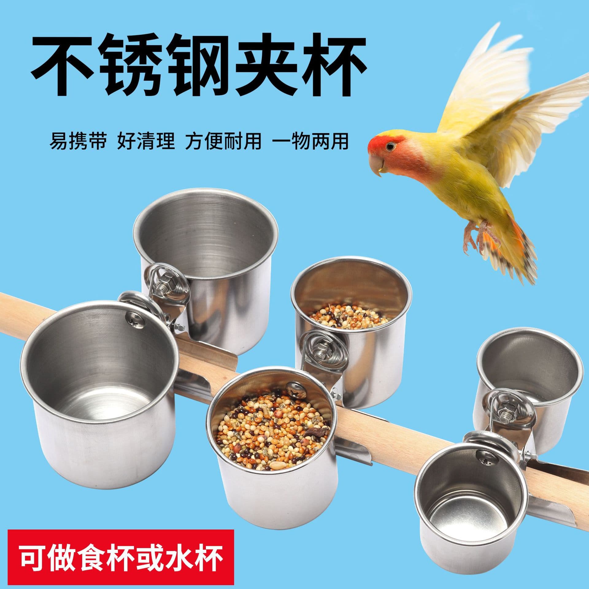 Bird Food Jar Cup Clip Stainless Steel Parrot Myna Bird Feeder Anti-Bite Supplies Food Box