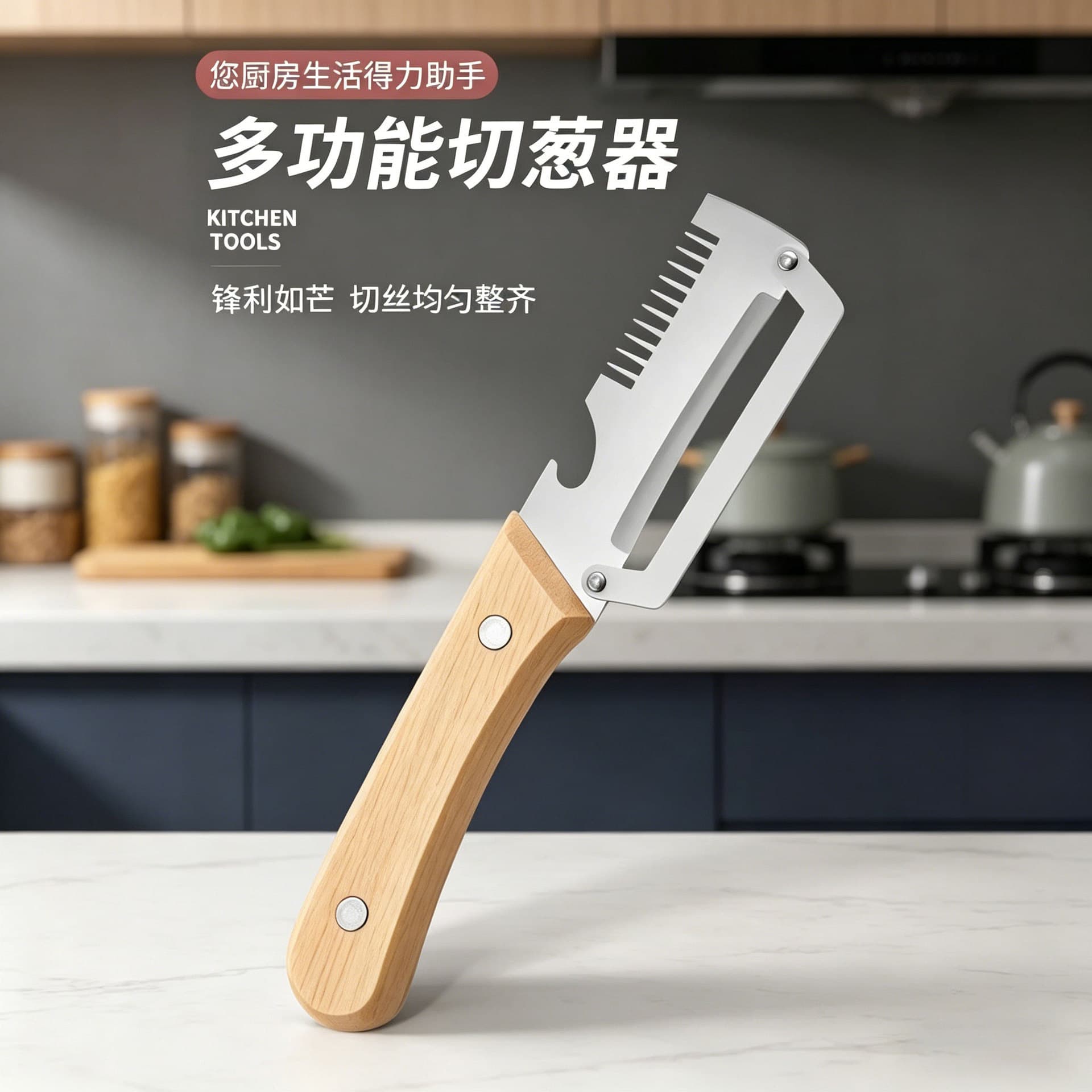 Two-in-one serrated peeling knife, onion shredding knife, stainless steel onion scraper, kitchen fruit peeling melon peeling sugar cane knife
