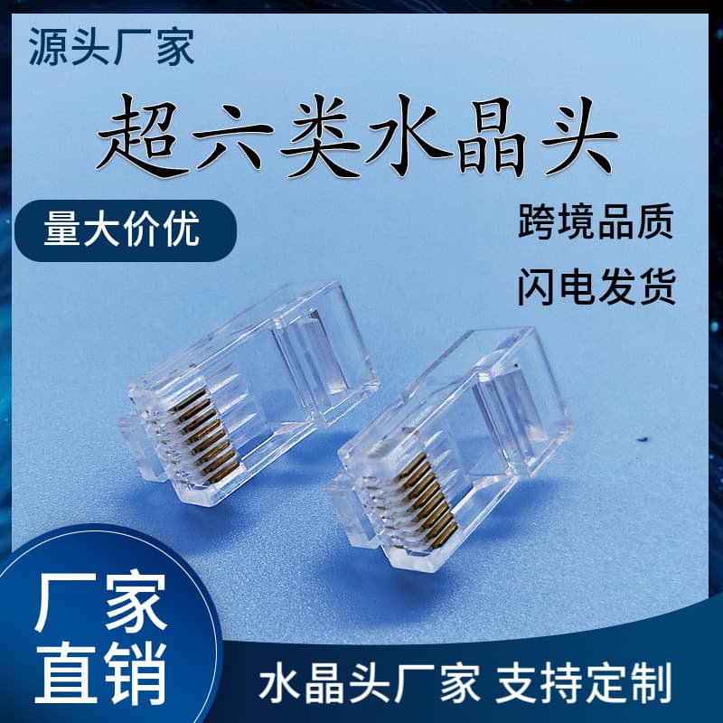 RJ45 Cat6a/Cat6 Gigabit Unshielded Triple-Prong Gold-Plated Modular Plug, 8P8C Network Connector