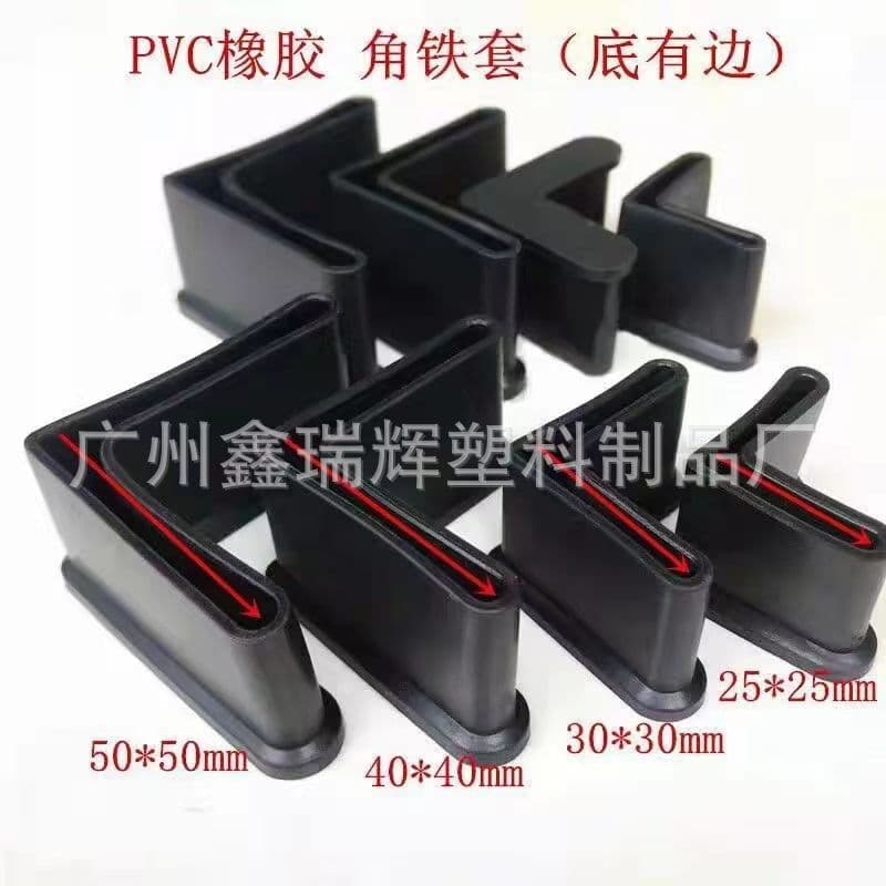 L-Shaped Iron Foot Sleeve, Plastic PVC Foot Cover, Triangular Foot Cover, Rubber Iron Foot Sleeve, Various Specifications, Angle Iron Protective Sleeve