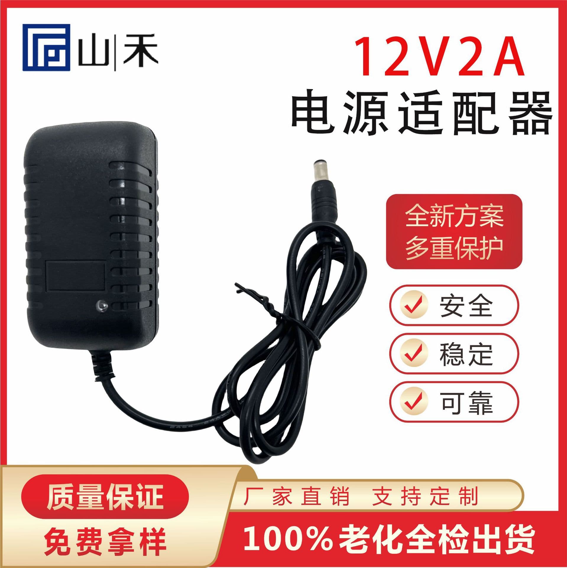 12V 2A power adapter, 9V 1A, 6V 1A, 5V 2A washing machine/makeup mirror charger, 24W switching power supply manufacturer
