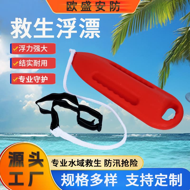 Water Anti-Drowning Life Buoy, Fire Emergency Life Buoy, Outdoor Water Rescue Red Buoy