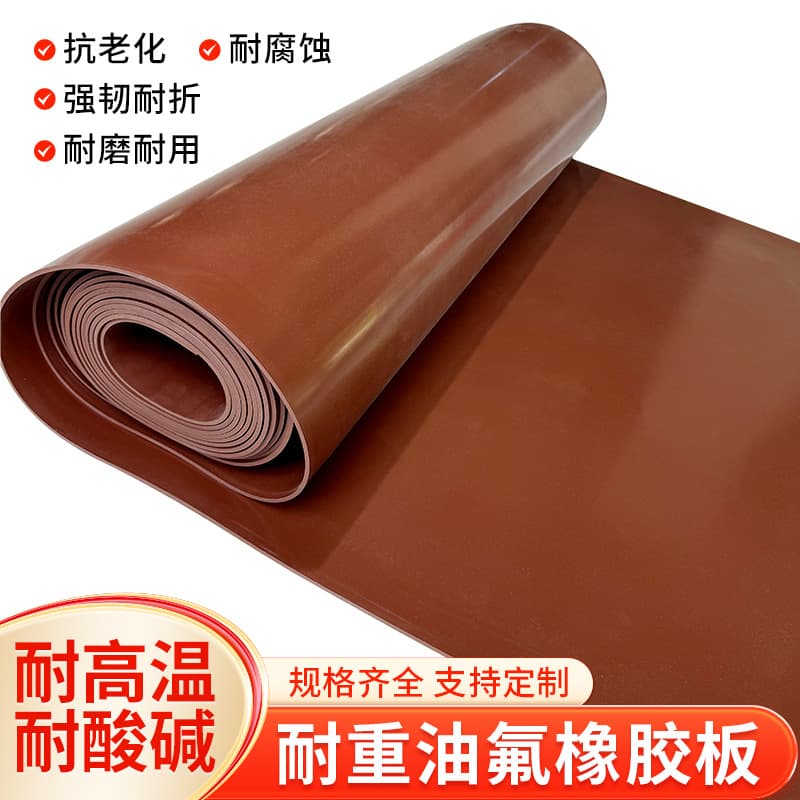 Fluororubber sheet, oil resistant, high-temperature resistant, corrosion resistant, acid and alkali resistant, pure material FKM 1/2/3/4/5/6/8/10