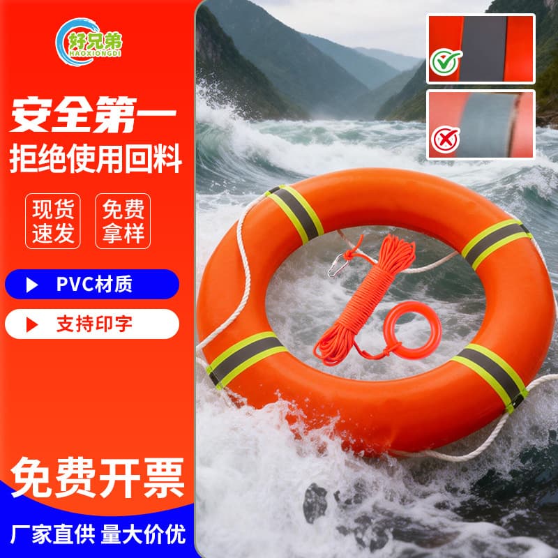 Lifebuoy professional solid foam reflective plastic adult lifejacket emergency flood prevention lifebuoy lifeline