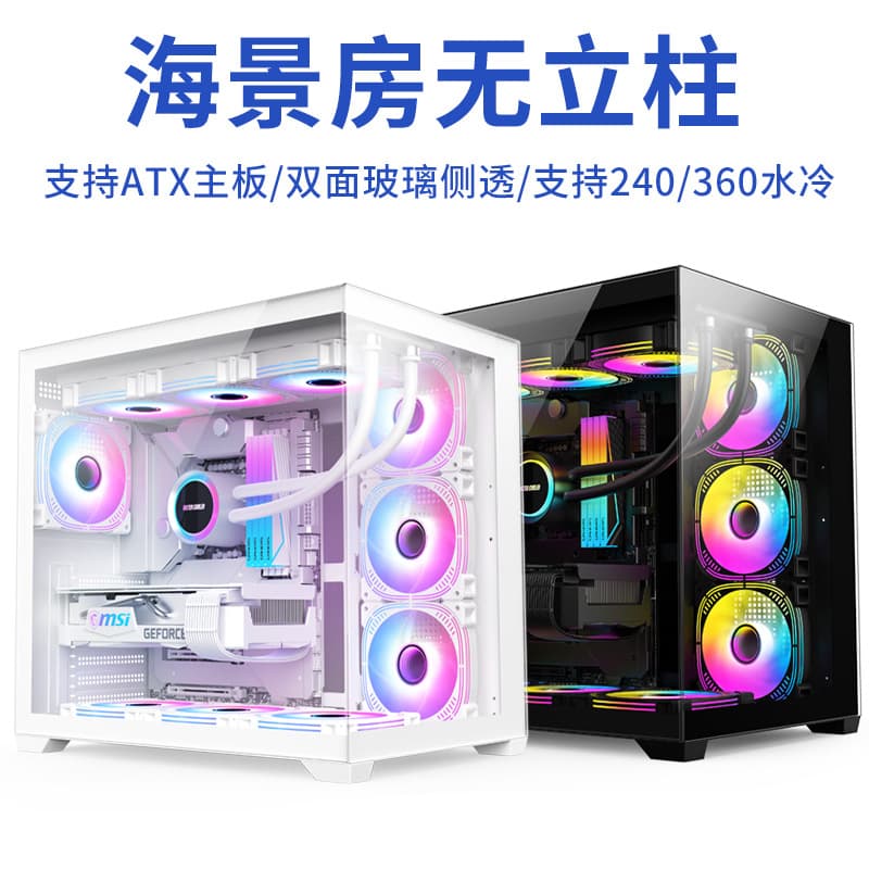 Xingyu H01 Panoramic ATX Seaview Room Pillarless Desktop Computer Case 360 Liquid Cooling Cable Management DIY Host Chassis