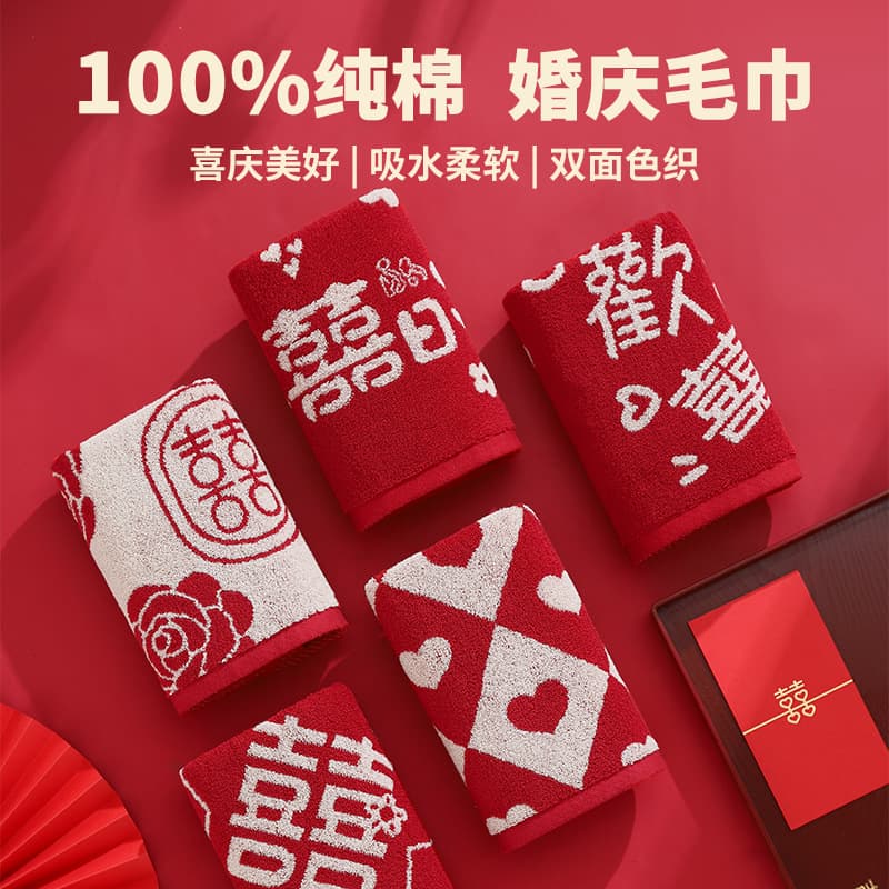 Gift Box Wedding Red Towel Pure Cotton Logo Red Wedding Celebration All-Cotton Household Thickened Polyester-Cotton Souvenir Gift
