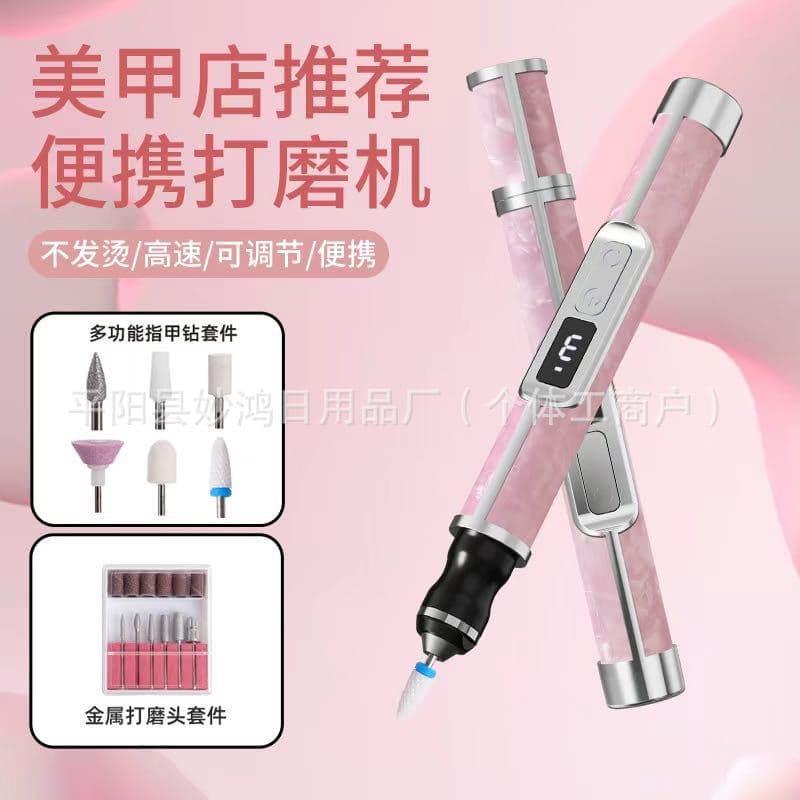 Quick Nail Removal Electric Nail File Machine Cross-border Nail Art Polishing Grinding Tool