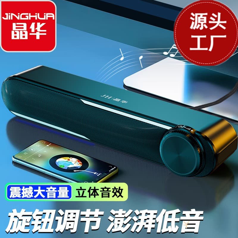 Jinghua Heavy Subwoofer Computer Audio Speaker Dormitory E-Sports Game USB Wired Mini Stereo D633