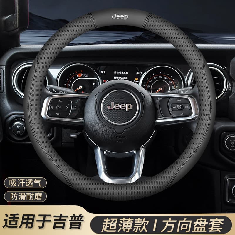Suitable for Jeep steering wheel cover Wrangler Freedom Man Commander Guide Grand Cherokee car handle cover