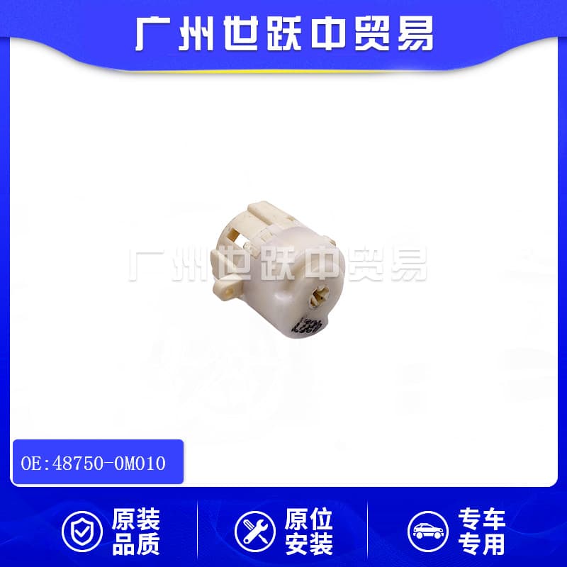48750-0M010 Ignition Switch Line 6 Plug Suitable for Nissan Tiida C11/C12 Sylphy B17 Multi-Model Pass