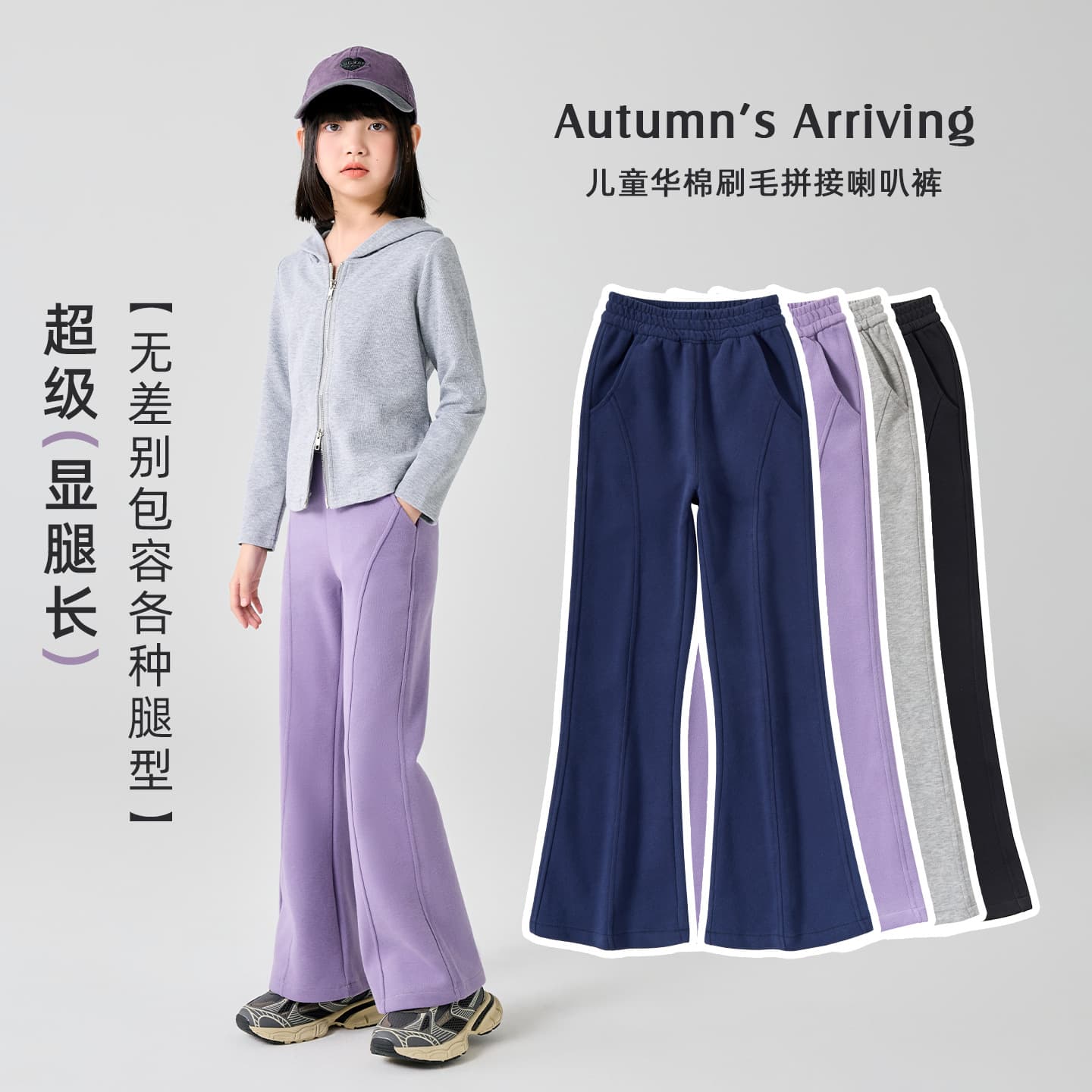 Girls' flared pants, 2025 spring and autumn new style, children's outerwear, versatile sweatpants, cotton micro-flared pants for medium and large children.
