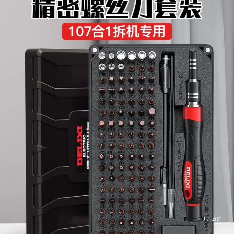 Small Screwdriver Tool Set Cross, Triangle, Flat, Torx, Special-Shaped Multi-Function Screwdriver Driver Screwdriver Xinxia