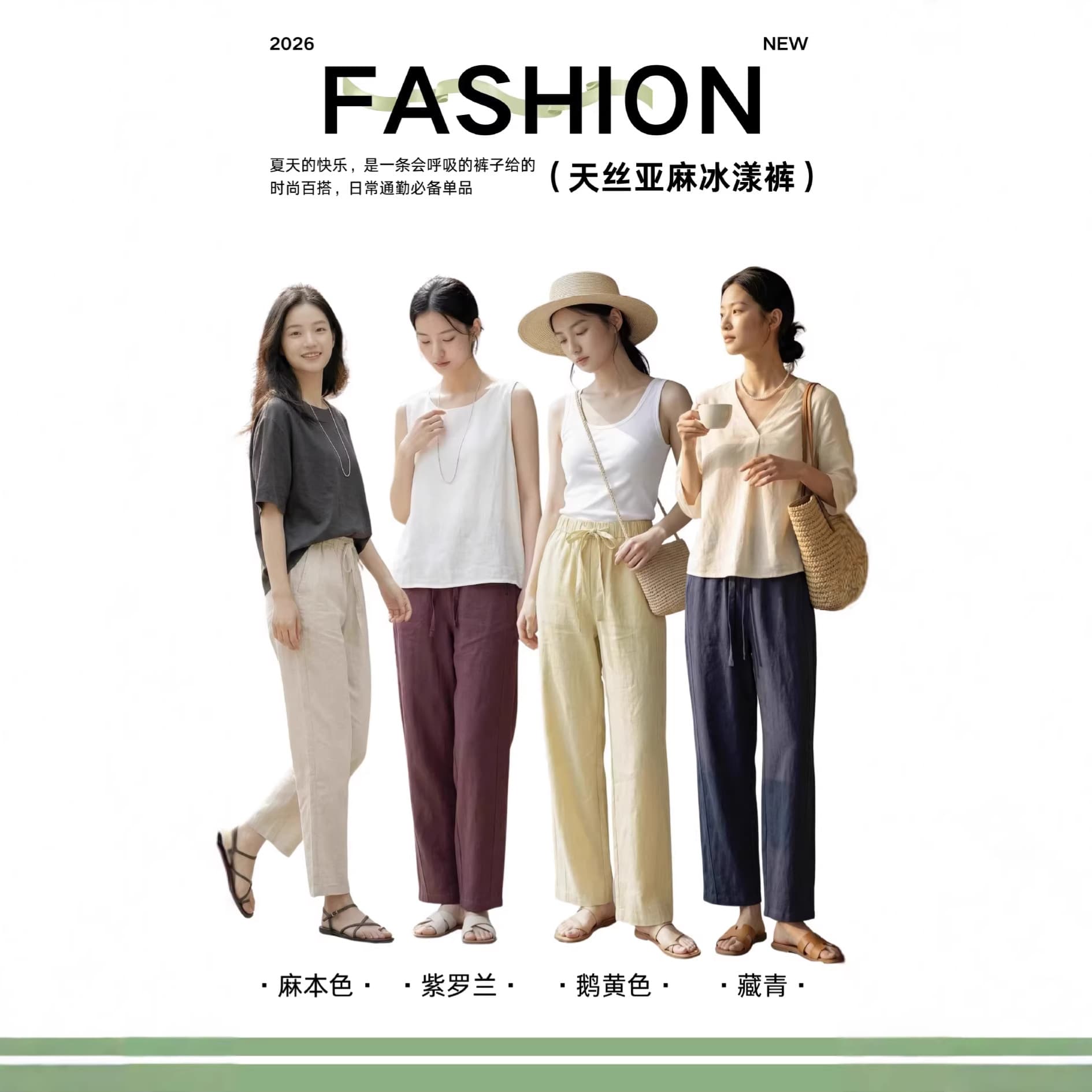 Tencel Linen Ice-Cool Pants Cooling Linen Casual Pants for Women 2026 Summer New White Loose Straight Leg Women's Pants