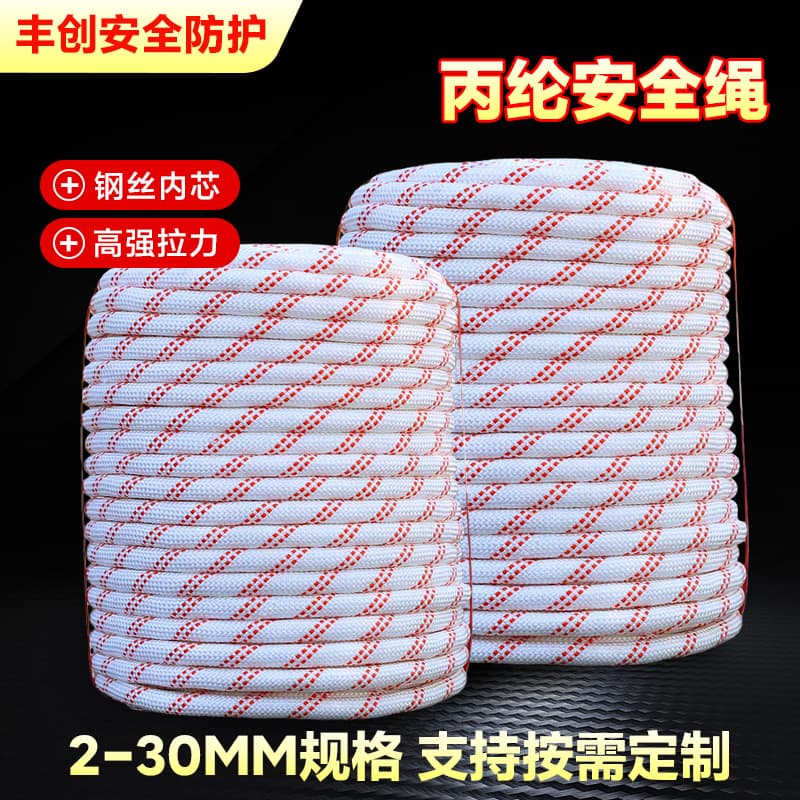 Polypropylene Safety Rope with Steel Core for High-Altitude Suspension, Rescue, Escape, and Climbing