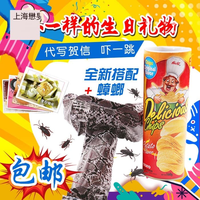 April Fools' Day Friend Surprise Birthday Creative Gift Prank Funny Fake Toy Chip Can Snake