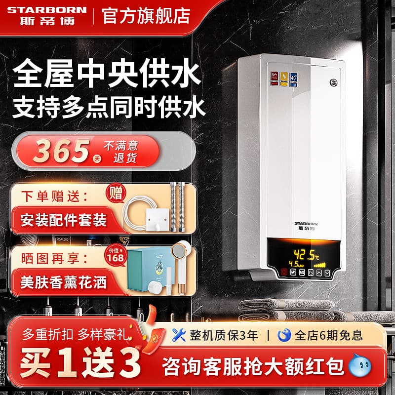 Free shipping three-phase instant water heater, fast heating high flow for home and villa use, compact high power inverter.