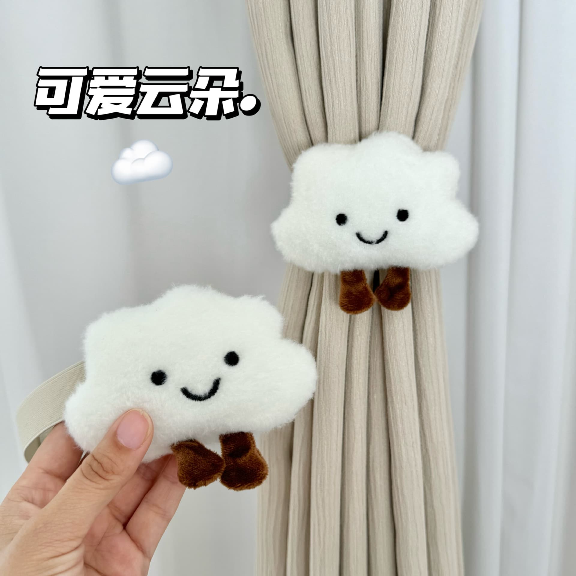 Cartoon Home Decoration No-Tie No-Drill Curtain Tieback Buckle Rings for White Sheer Curtains, Pair Set