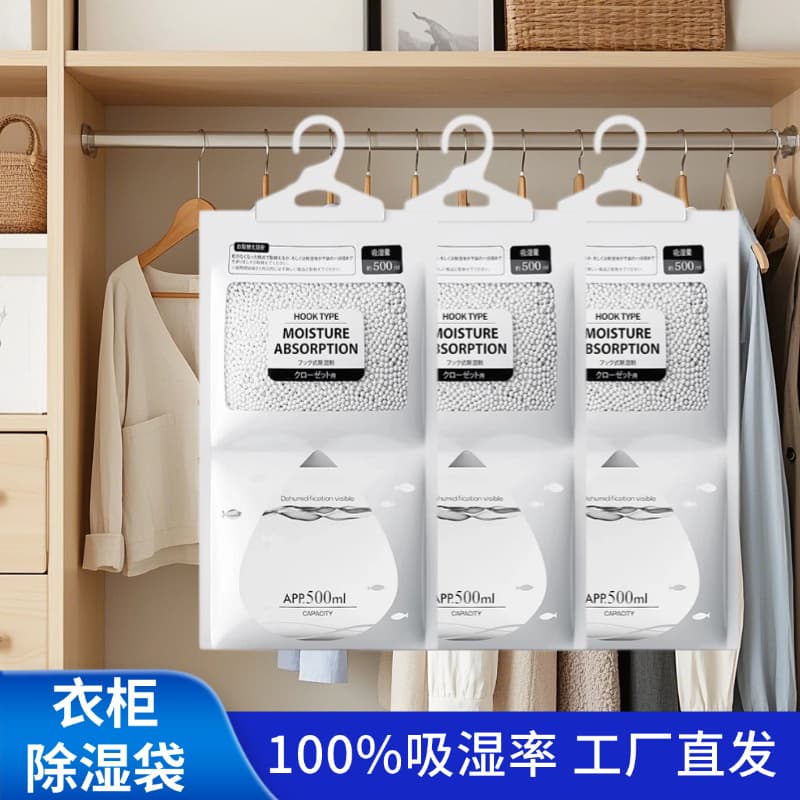 Hangable Dehumidifying Bags for Bedrooms and Offices, Direct from Factory for Moisture Control