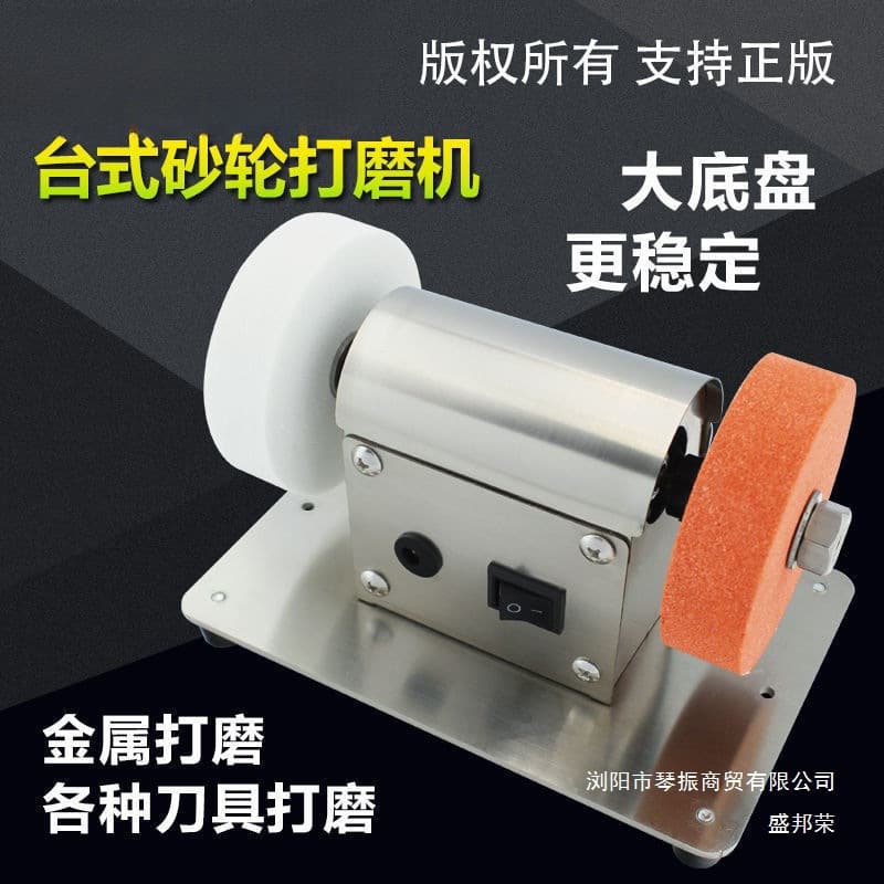 Small bench grinder with dual coarse/fine wheels, household electric polishing and drilling machine with stepless knife sharpener