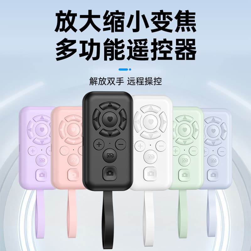 Phone Bluetooth Focus Adjustment Remote for Douyin/Kuaishou Multi-Function Video Scrolling, Novel Reading, and Smart Page Turner