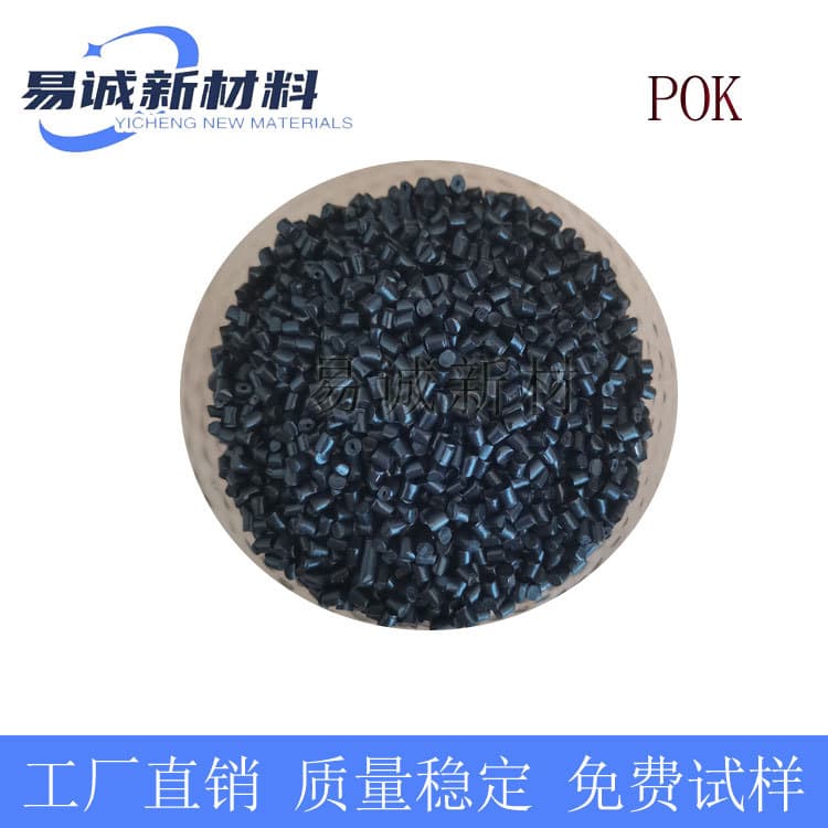Polyketone POK Black Recycled Pellet High Impact Wear-Resistant Chemical Resistant Injection Grade Plastic Pellet