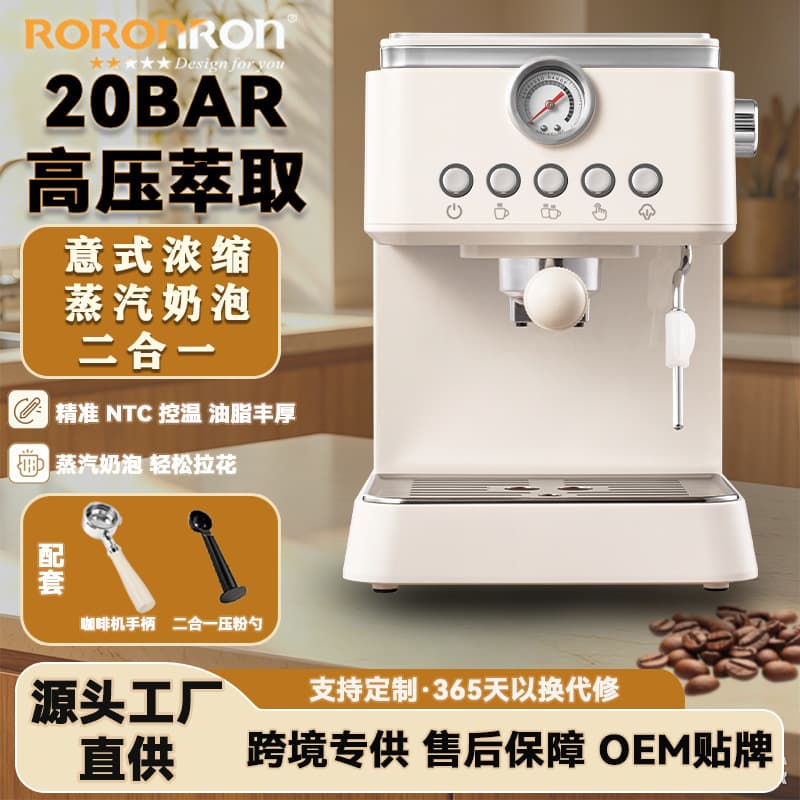 Home Italian Espresso Coffee Machine High-Pressure Extraction Steam Milk Frother Latte Art Integrated Small Office Coffee Machine