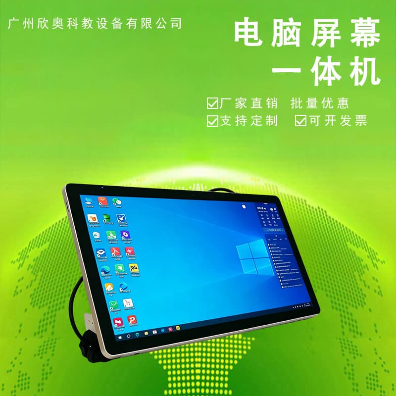 21.5-inch LCD Screen Lift Display All-in-One Computer Monitor + Lift