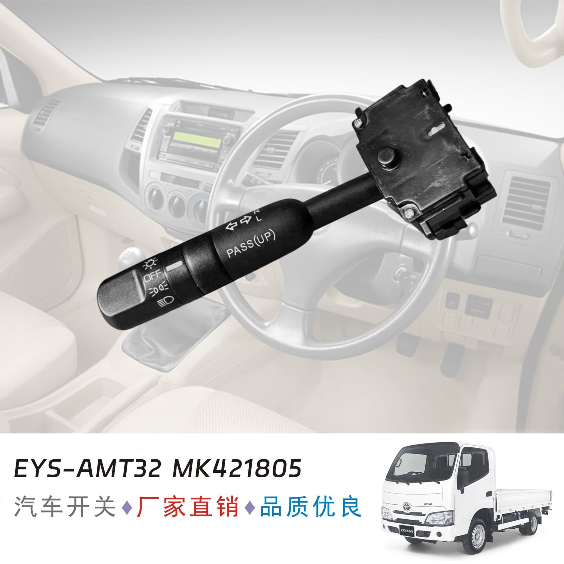 Headlight Switch for Mitsubishi Fuso Canter Combination MK421805