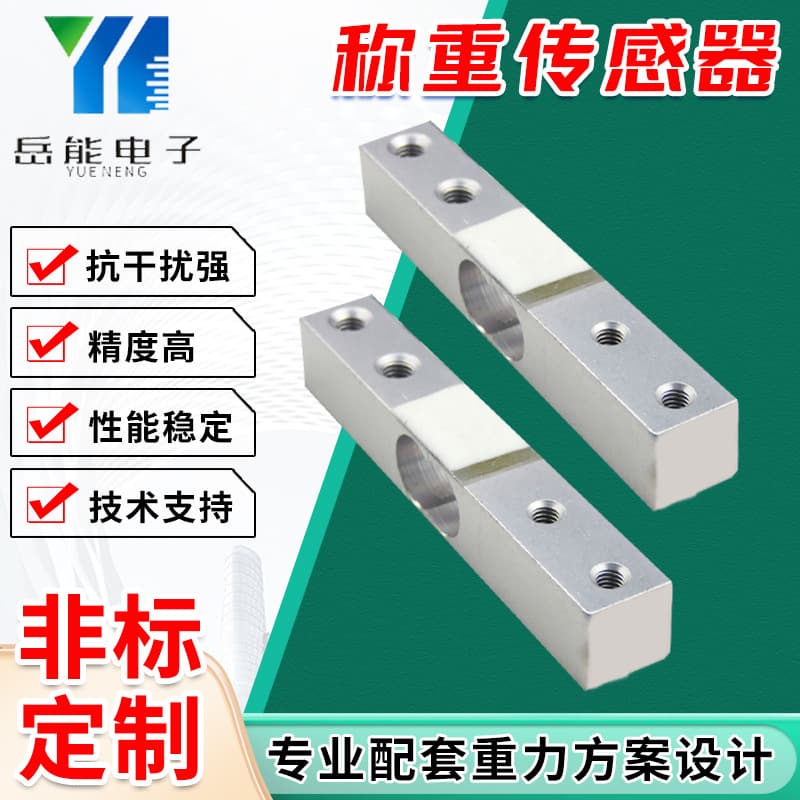 Custom-made gravity weight control sensor for equipment, 10kg high-precision weighing sensor, microelectronic.