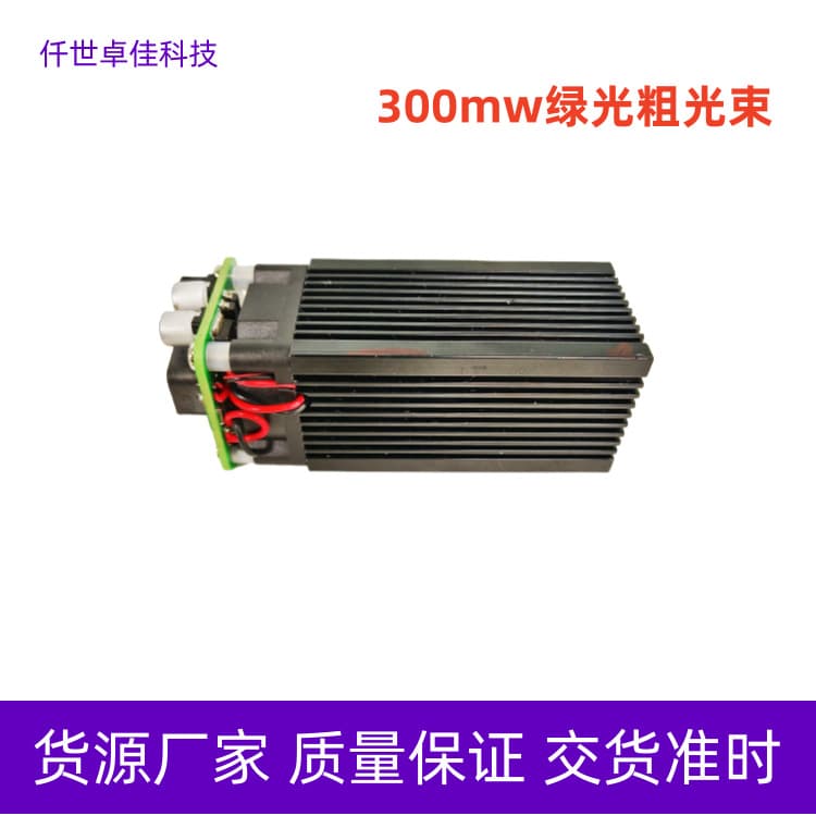 520nm 300mW Green Laser Module with Coarse Beam, TTL Modulation, for Stage, Bar, and Warning, Factory Direct Supply