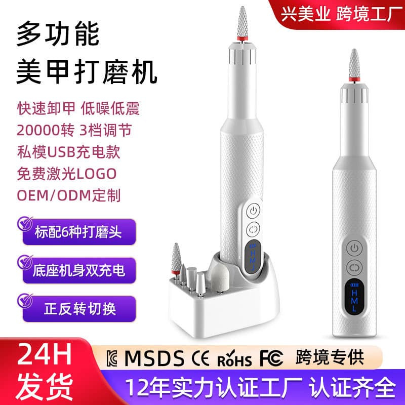 Cross-border Nail Drill Machine with Base and Display, Electric Pen-style Nail File Polisher for Cuticle Removal