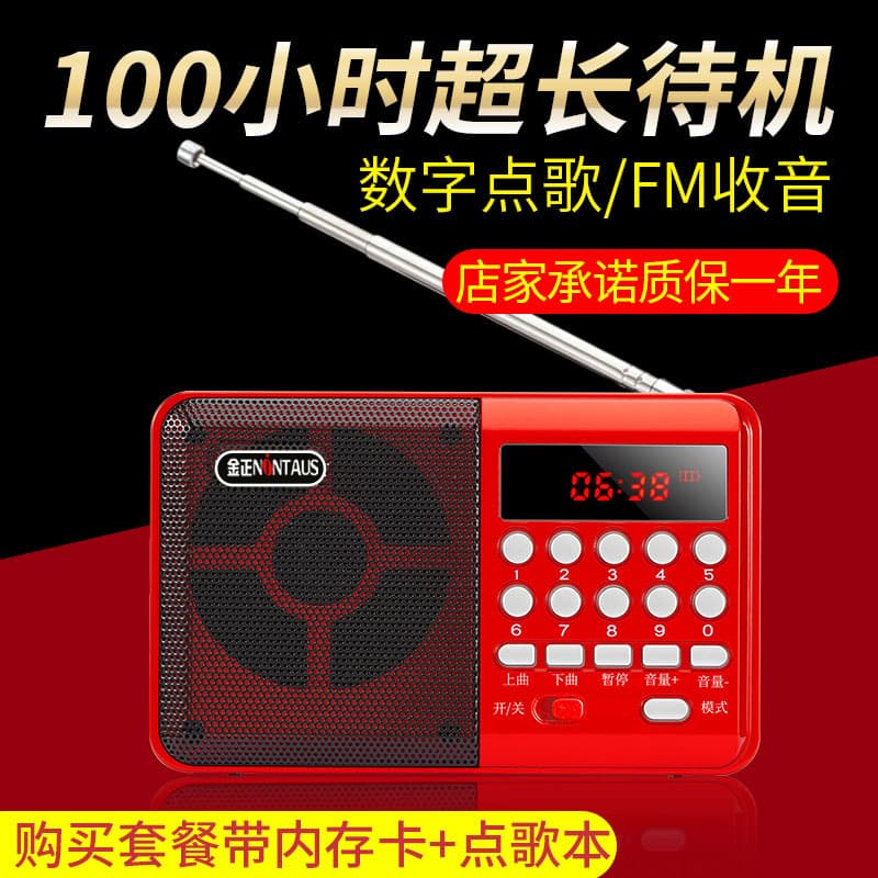 JINZHENG C36 Bluetooth Radio MP3 Mini Speaker for the Elderly, Portable Music Player with Card Slot