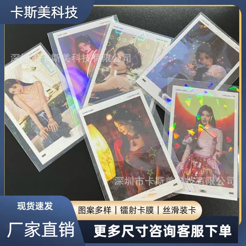 6.1*8.8cm Cross-border Hot-selling 10mm Flat-edge Card Sleeves, Rainbow Holographic Star Character Protective Cases