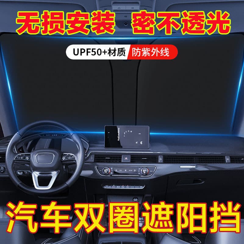 Car Sunshade Board Front Glass Blocker Foldable Titanium Silver Thickened For Bus And Truck Sun Protection Accessories Motorcycle