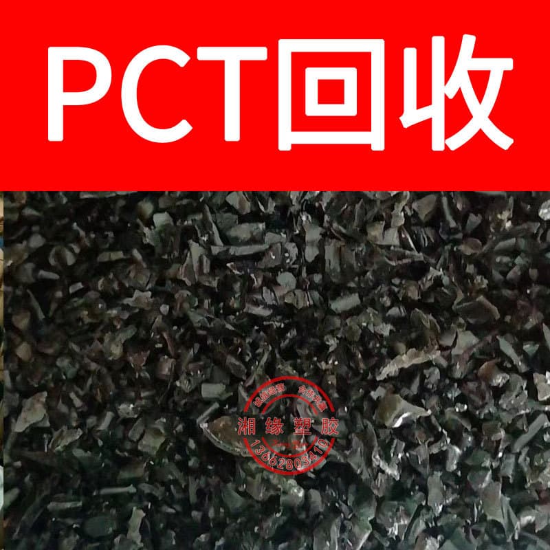 Recycle pct nozzle/102 5115/pct nozzle/pct nozzle material