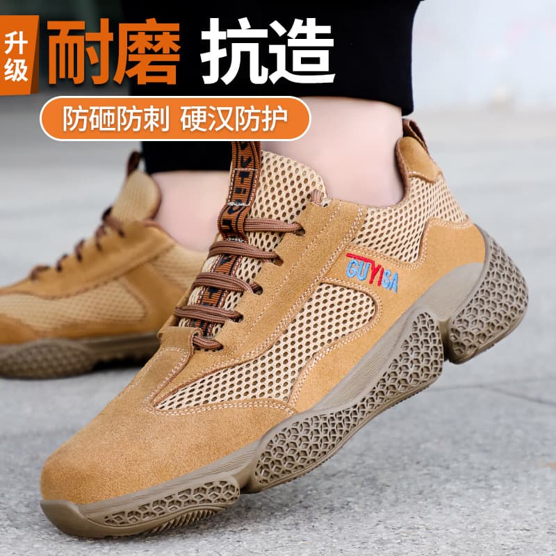 Summer Anti-Smash Anti-Puncture Safety Work Shoes, Suede, Durable, Lightweight, Comfortable, Wear-Resistant, Slip-Resistant, Breathable
