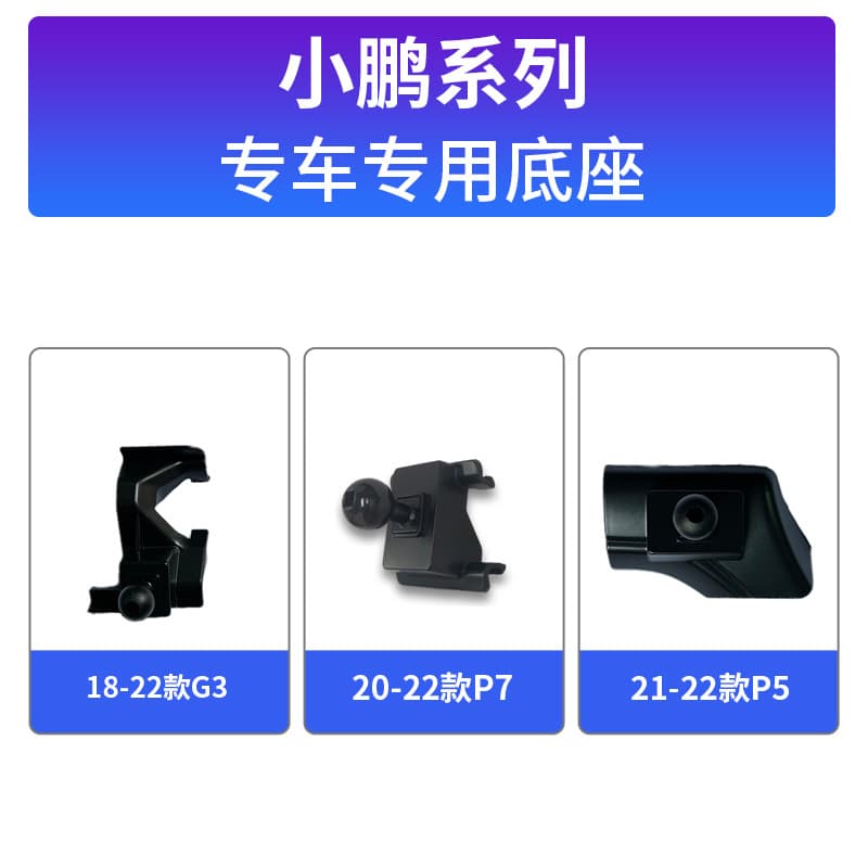 Xpeng G3/P7/P5 Car Phone Mount Clip Base Phone Holder Accessories