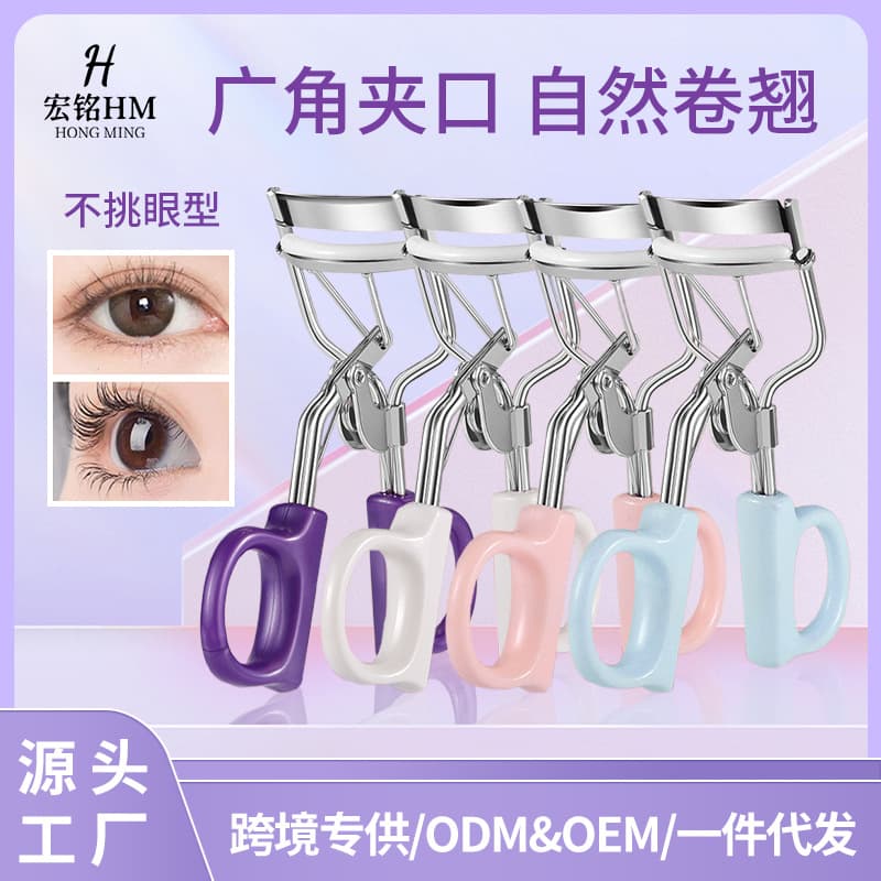 Colorful Non-Pinch Eyelash Curler, Natural Fit, Curling, Wide-Angle, Portable Beauty Tool