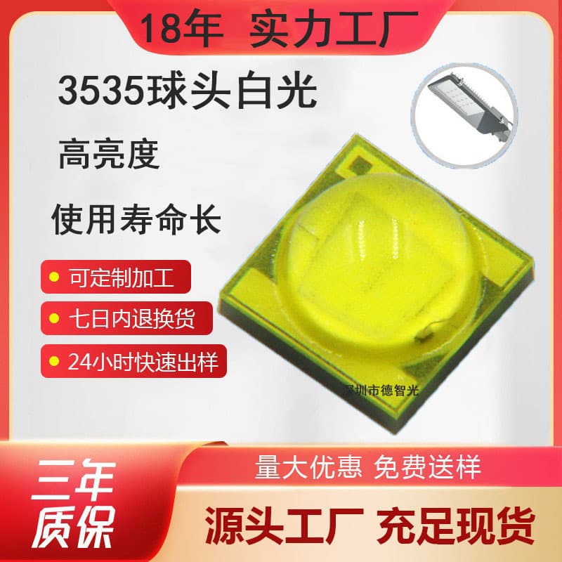 Automotive Lighting White Light 3535 3W High CRI LED Bead for Car Lights and Photography Lamps