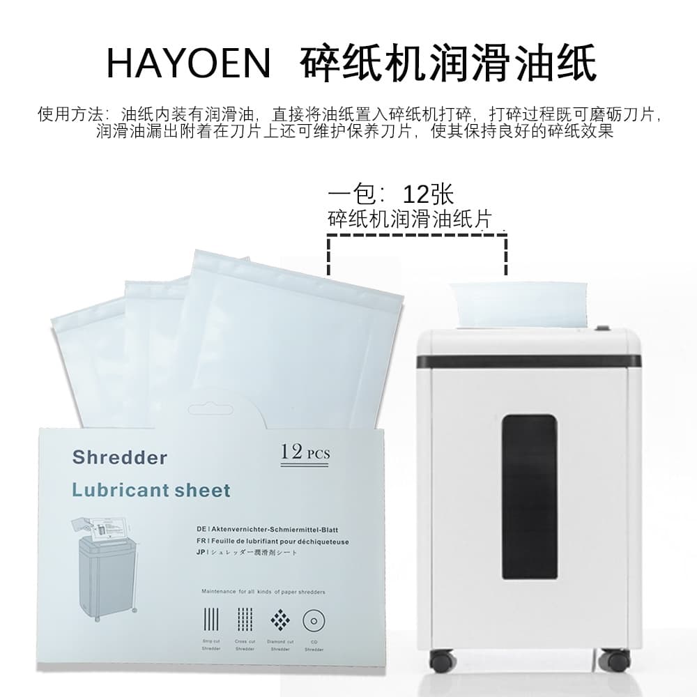 Patent product direct from manufacturer, lubricating oil for cross-border paper shredders, popular shredder maintenance kit with paper bag