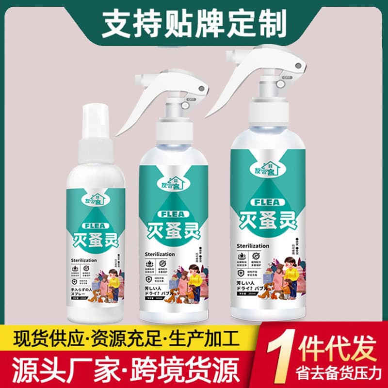 Dog Flea Insecticide Household Flea Killer for Dogs Cats Pets Bedding External Parasite Repellent Spray