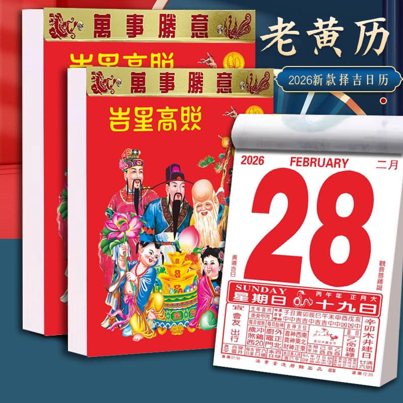 2027 Old Almanac 365-Page Tear-Off Calendar Traditional Tear Calendar One Day One Page Elderly Wall Calendar Custom