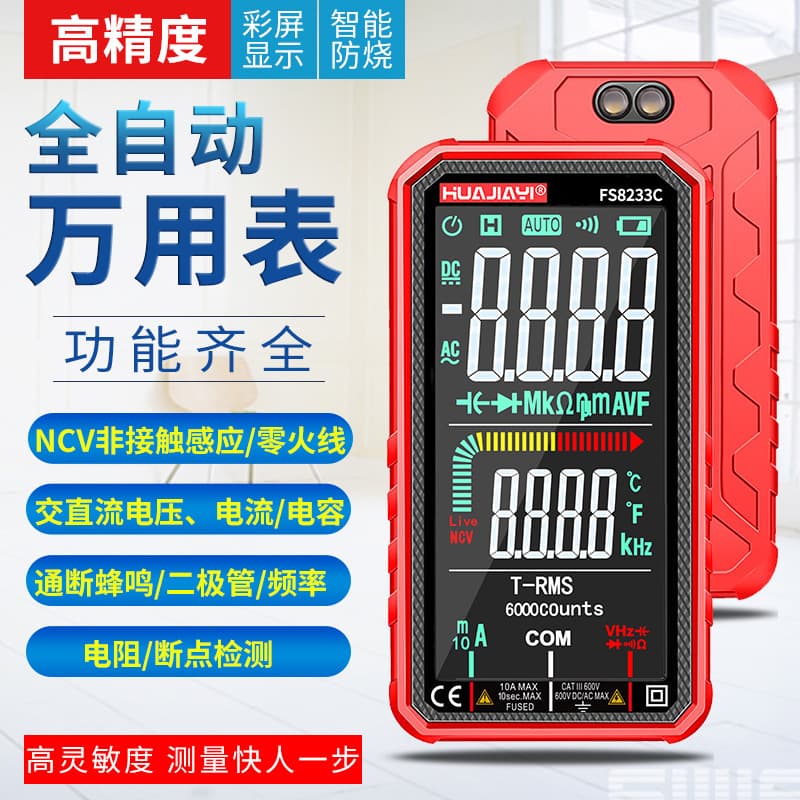 Large Screen Rechargeable Digital Multimeter Fully Automatic High Precision Smart Anti-Burn Universal Meter Voltage Current Meter Electrician