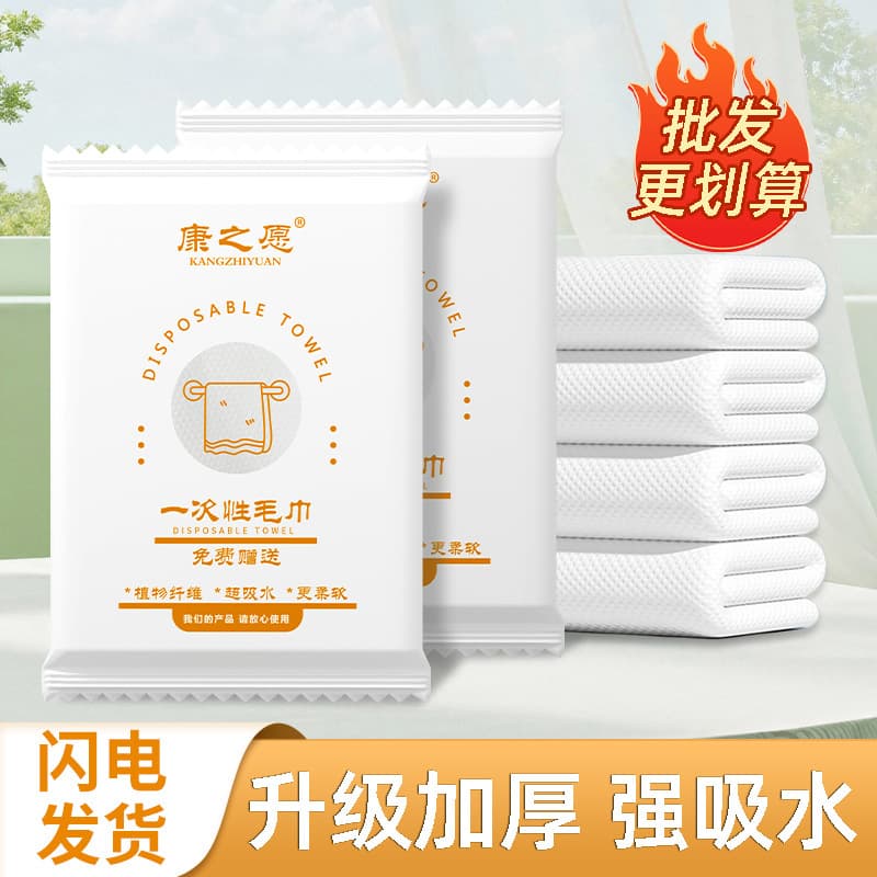 Disposable Towels, Thickened Bath Towels, Individually Packaged, Essential for Homestays, Hotels, Travel, Disposable Face and Cleansing Towels