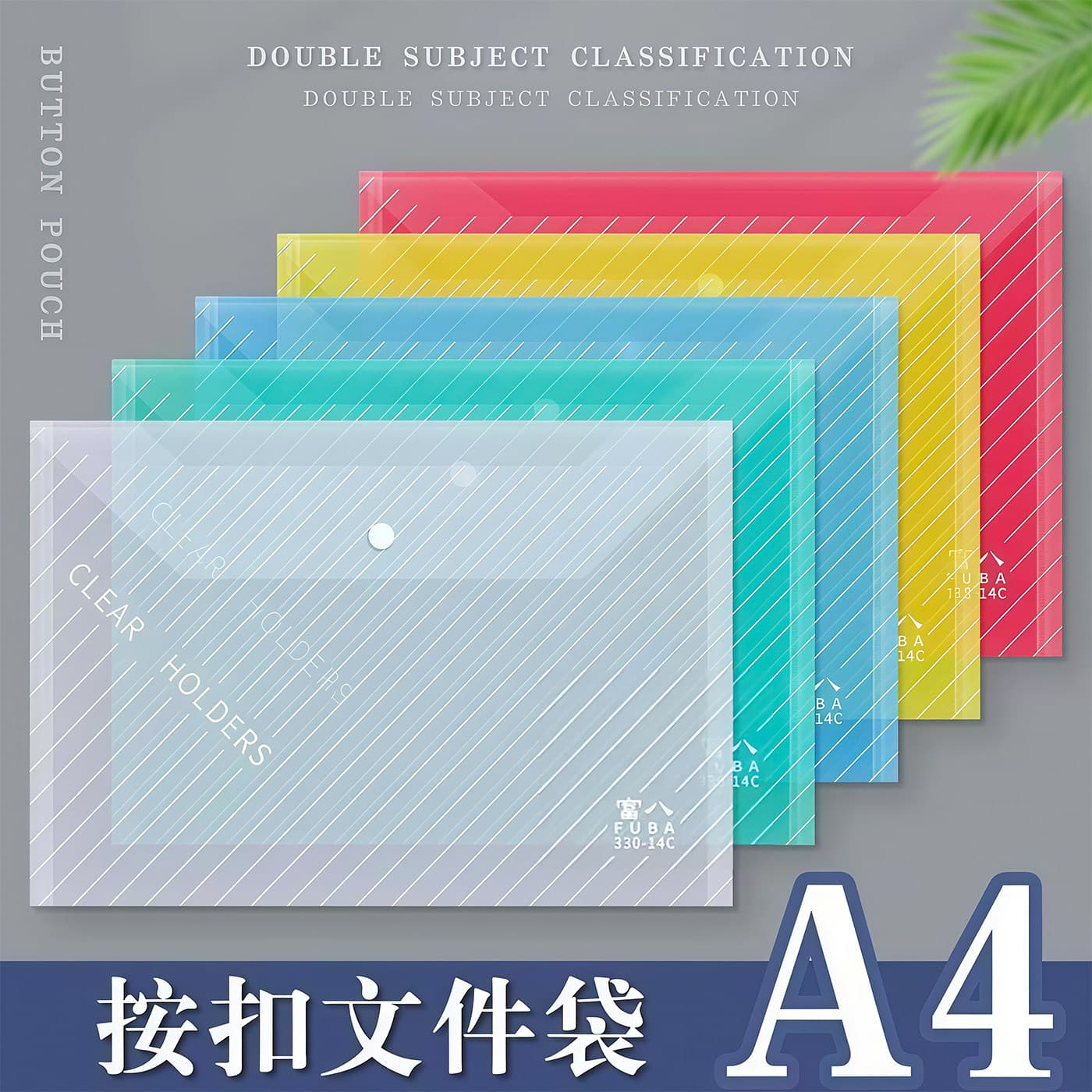 Thickened A4 file bag, twill transparent snap bag, data file bag, color office document storage bag, durable bag